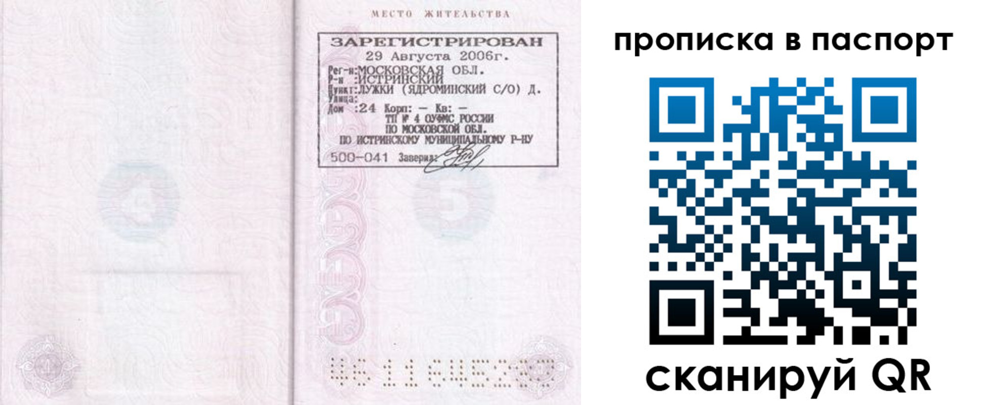 временная регистрация адрес в Калязине
