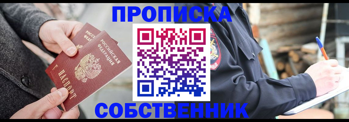 прописка в Калязине