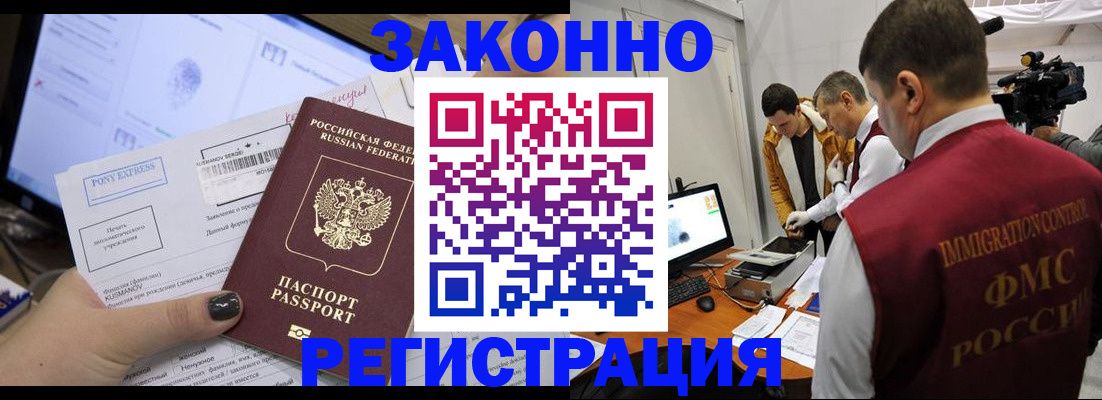 прописка регистрация в Калязине