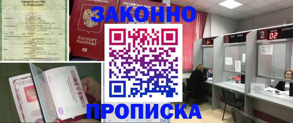 прописка в квартире в Калязине