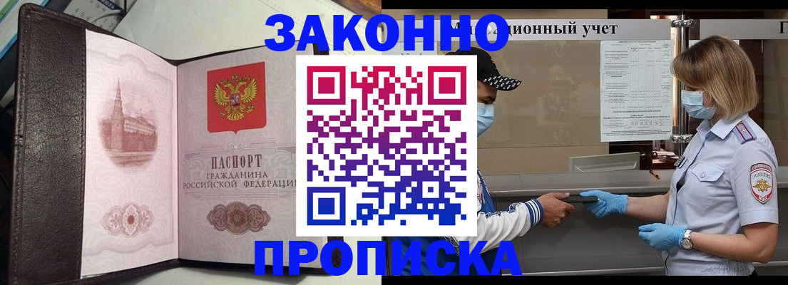 прописка гарантия в Калязине